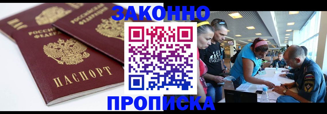 пропишу в квартире в Белореченске