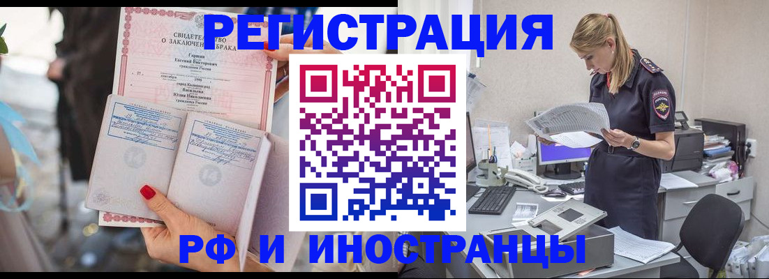 найти адрес прописки в Белореченске