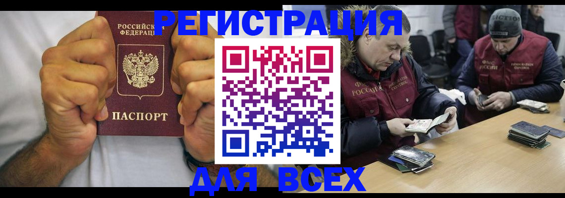 временная регистрация купить в Белореченске